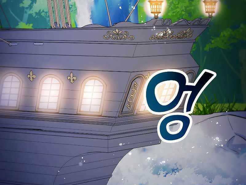 bạo chúa cường hoành Chapter 25 - Next chapter 26