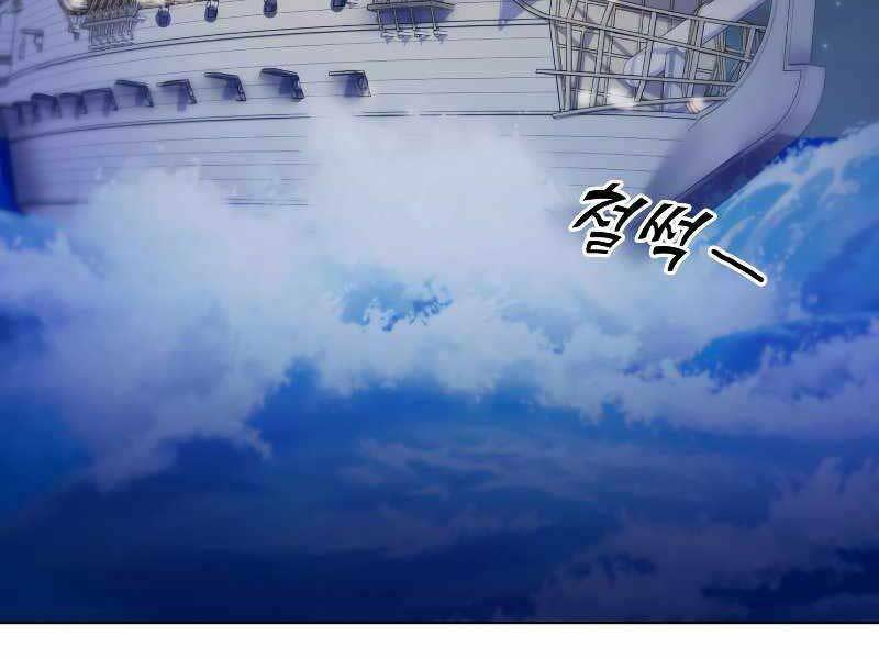 bạo chúa cường hoành chapter 23 - Next chapter 24