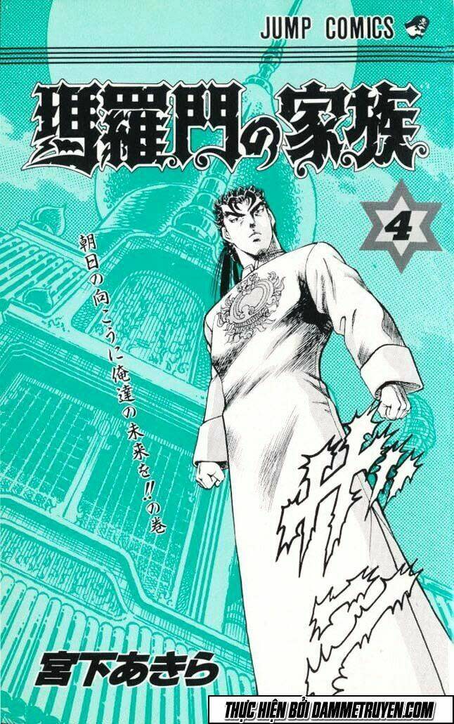 Baramon No Kazoku Chapter 27 - Next Chapter 28