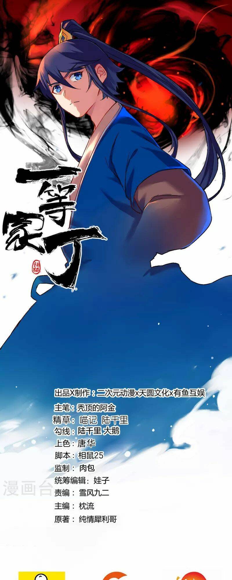 nhất đẳng gia đinh chapter 339 - Trang 2