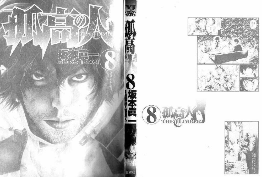 Kokou No Hito Chapter 73 - Next Chapter 74