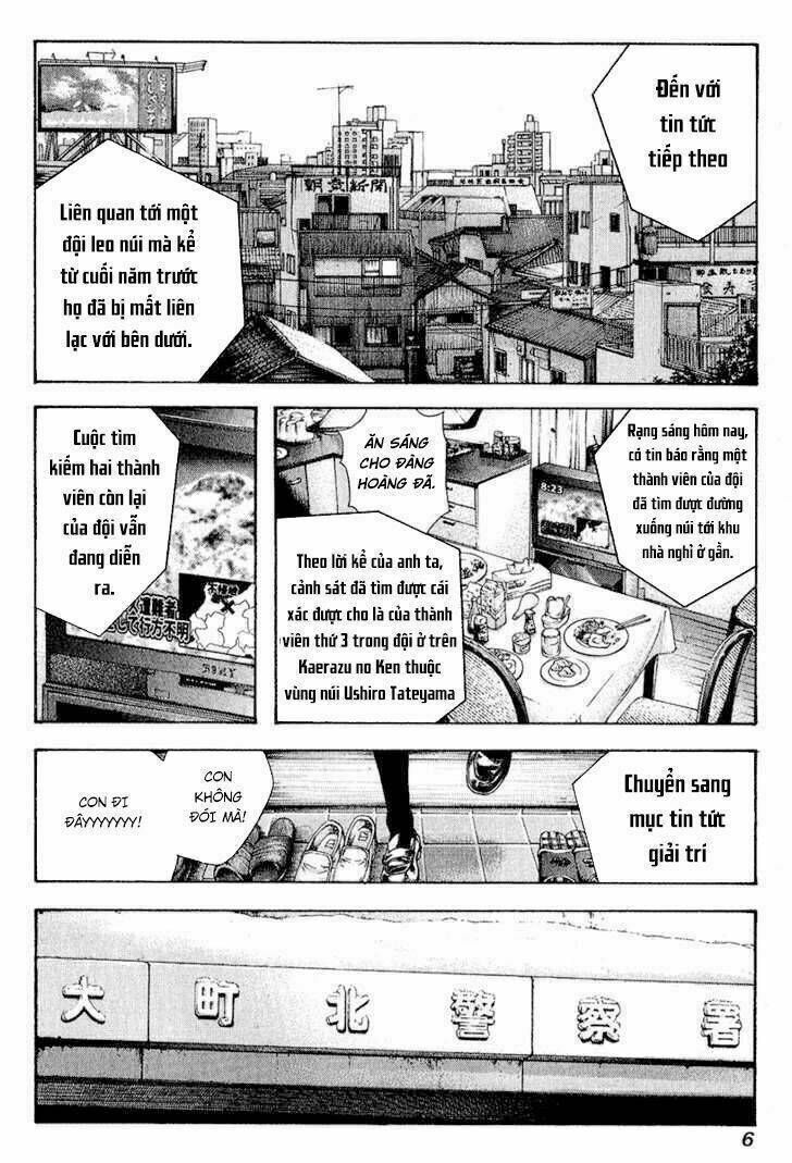 Kokou No Hito Chapter 73 - Next Chapter 74