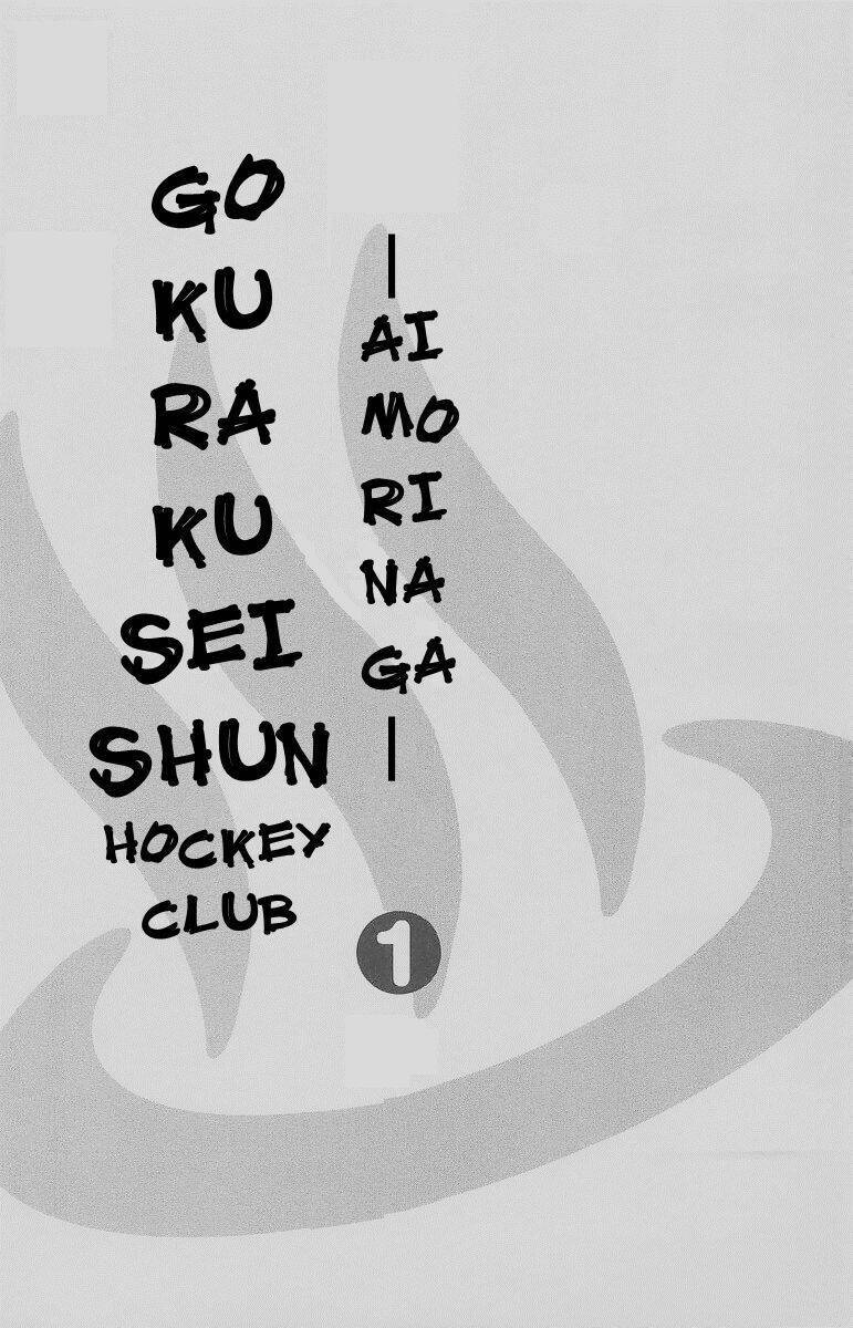 Gokuraku Seishun Hockey Club Chapter 1.1 - Next Chapter 1.2