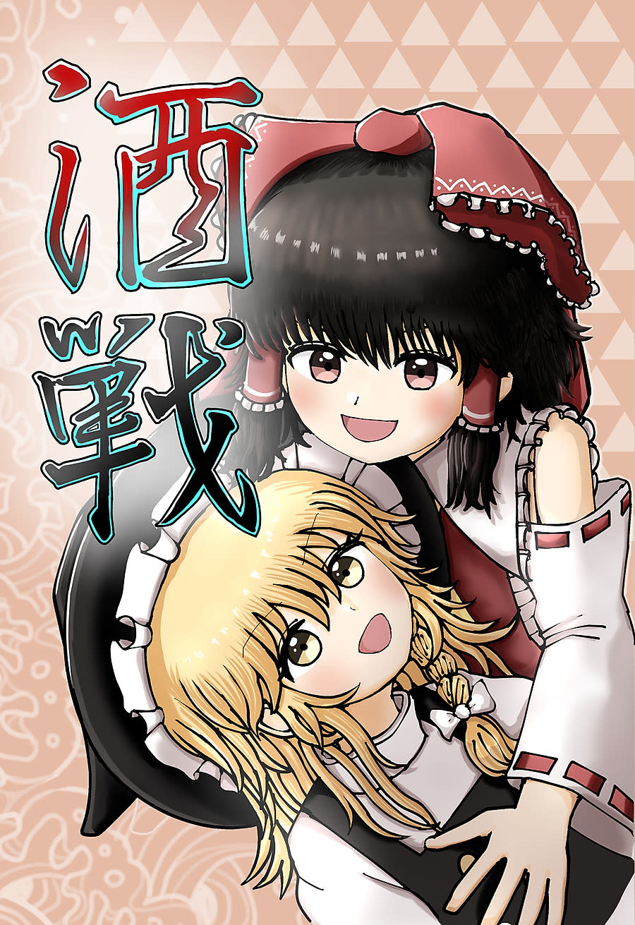 Touhou - Tửu Chiến OneShot - Next 