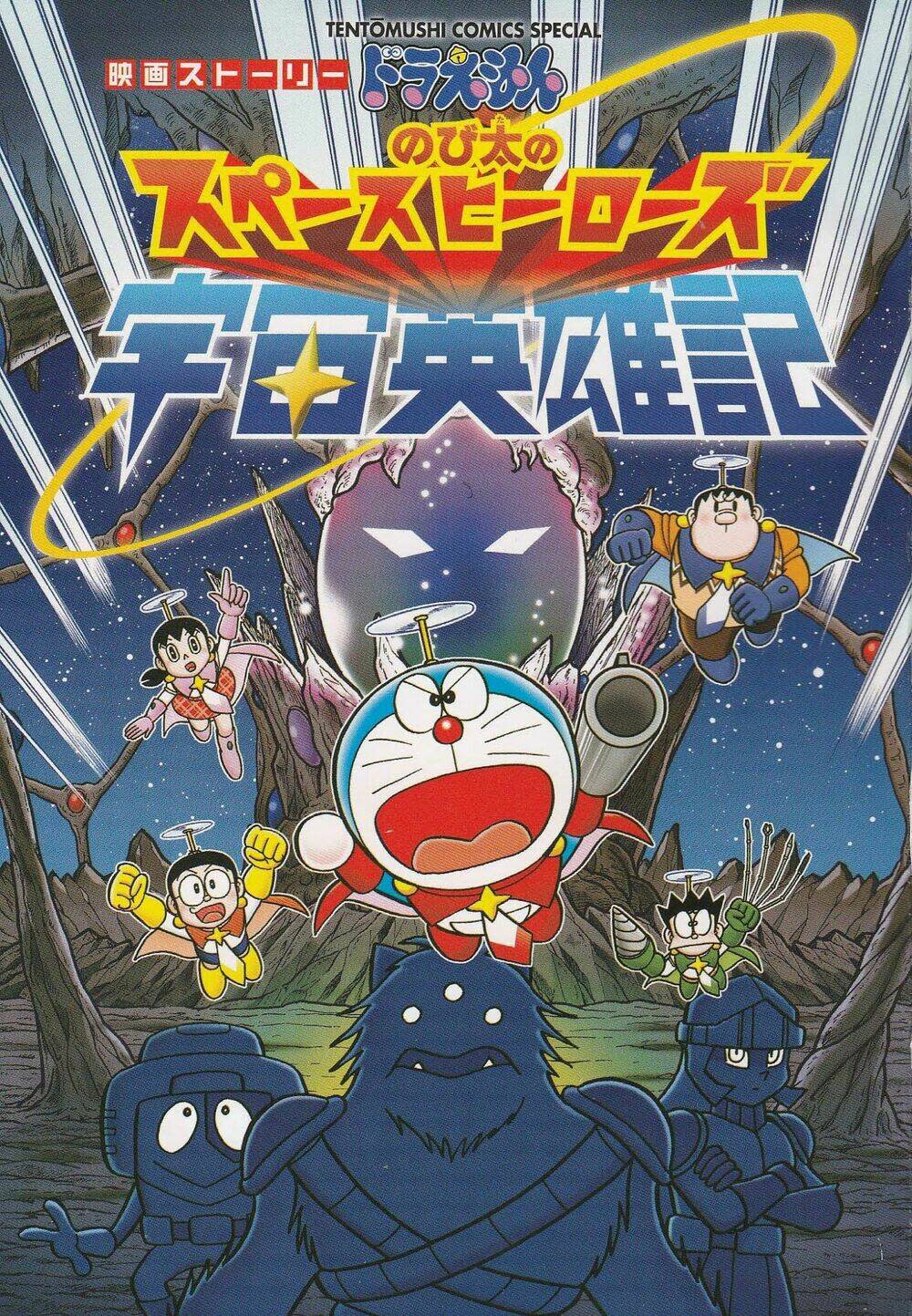 Doraemon 2015: Vũ Trụ Anh Hùng Ký Chapter 1 - Next 