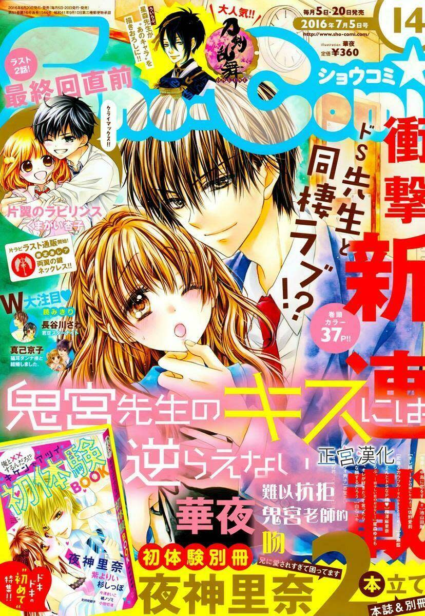 Onimiya-Sensei No Kiss Ni Wa Sakaraenai Chapter 1 - Trang 2