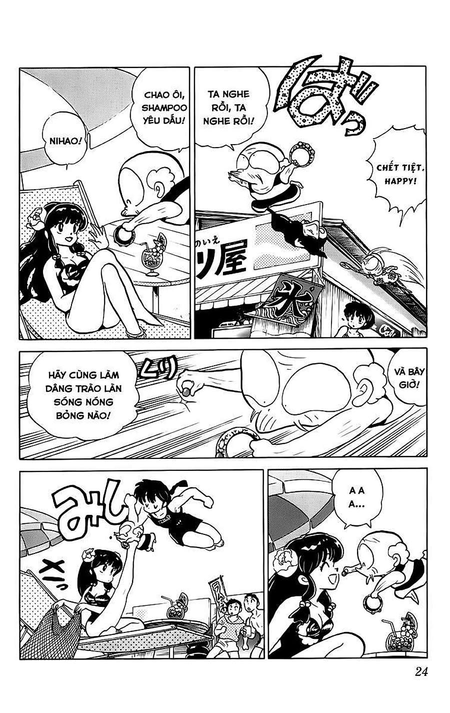 [FTO] Ranma 1/2 Chapter 93 - Next Chapter 94