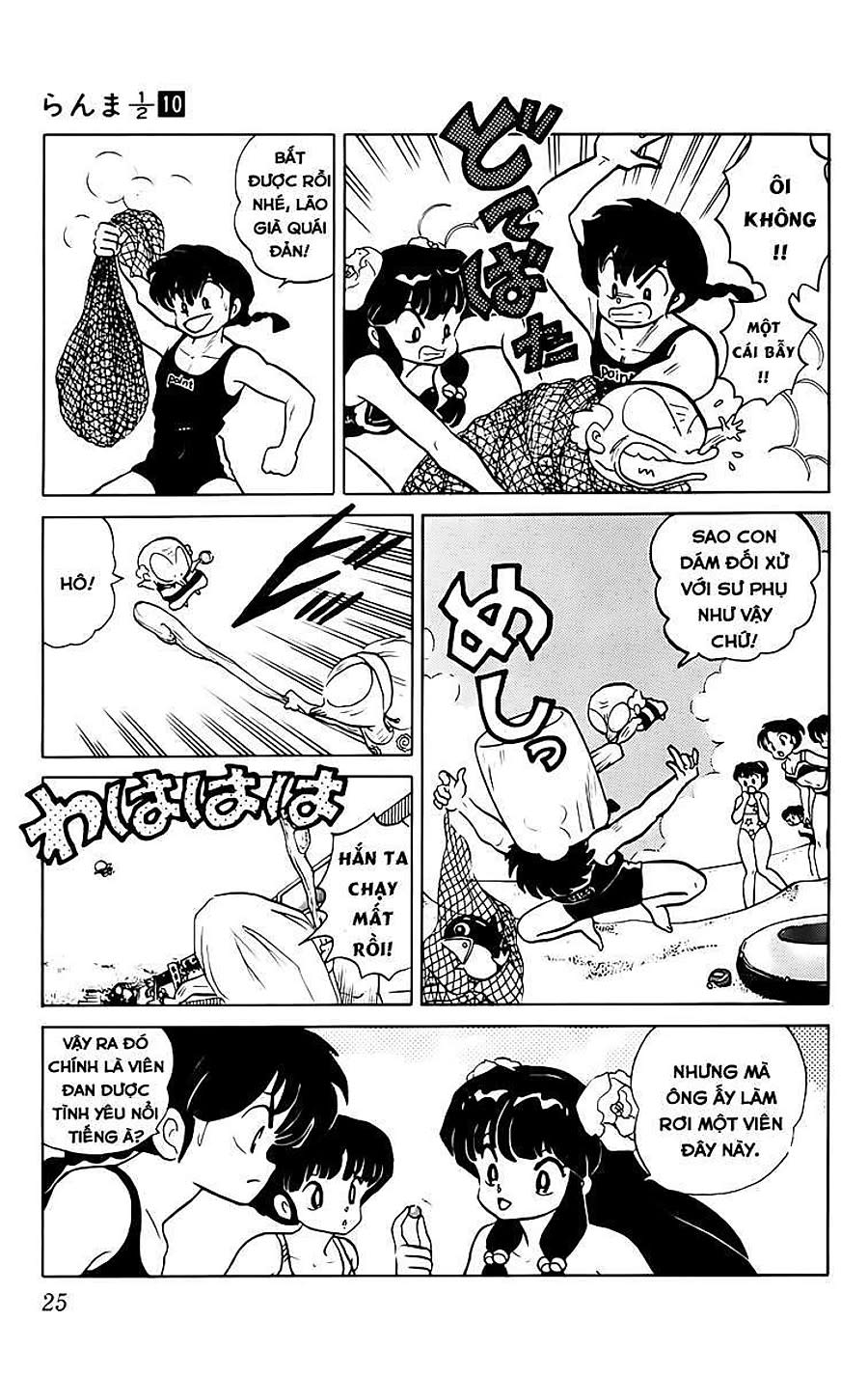 [FTO] Ranma 1/2 Chapter 93 - Next Chapter 94