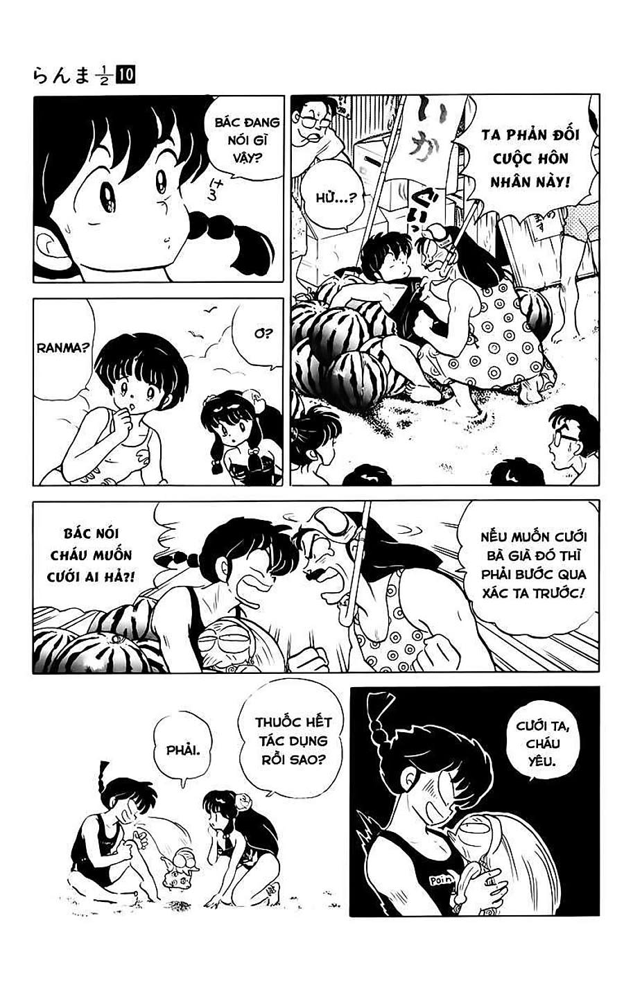 [FTO] Ranma 1/2 Chapter 93 - Next Chapter 94