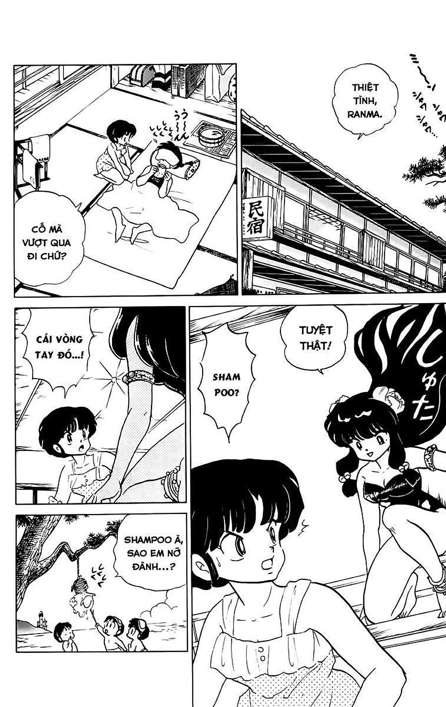 [FTO] Ranma 1/2 Chapter 93 - Next Chapter 94