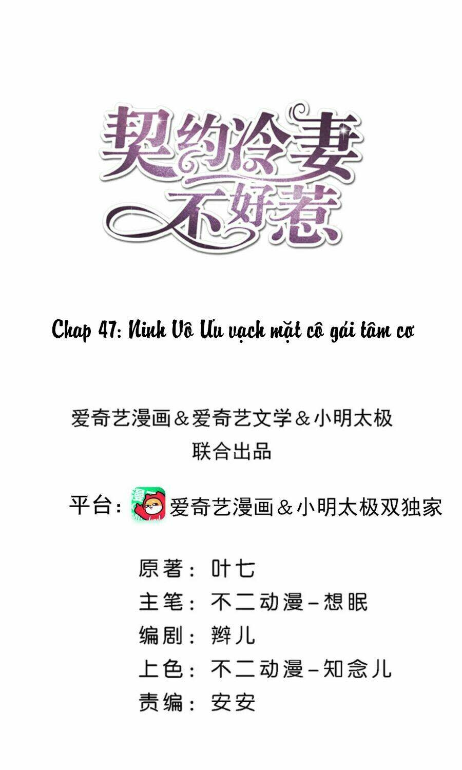 cô vợ hợp đồng lạnh lùng không dễ đụng đâu chapter 47 - Next chương 48