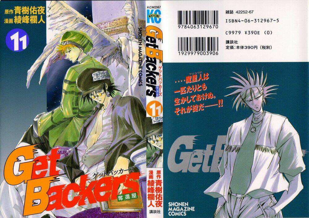 Get Backers Chapter 82 - Next Chapter 83