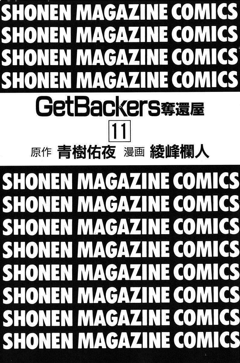 Get Backers Chapter 82 - Next Chapter 83