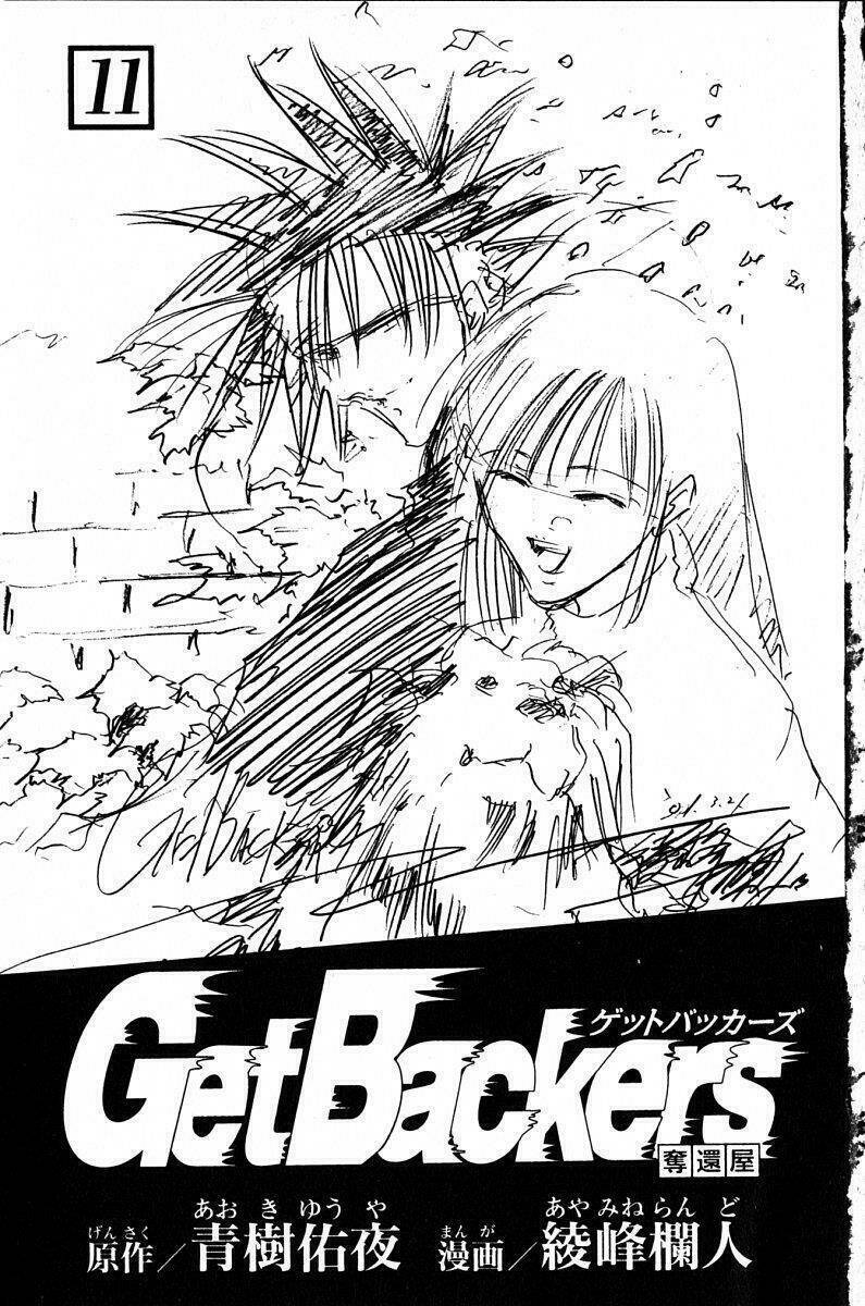 Get Backers Chapter 82 - Next Chapter 83