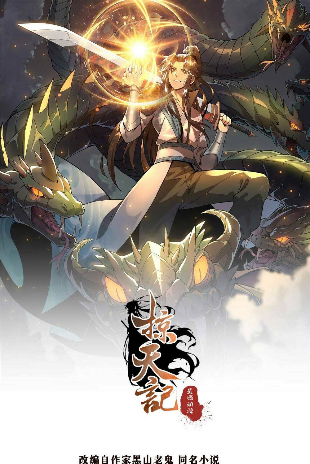 lược thiên ký chapter 49 - Next chapter 50