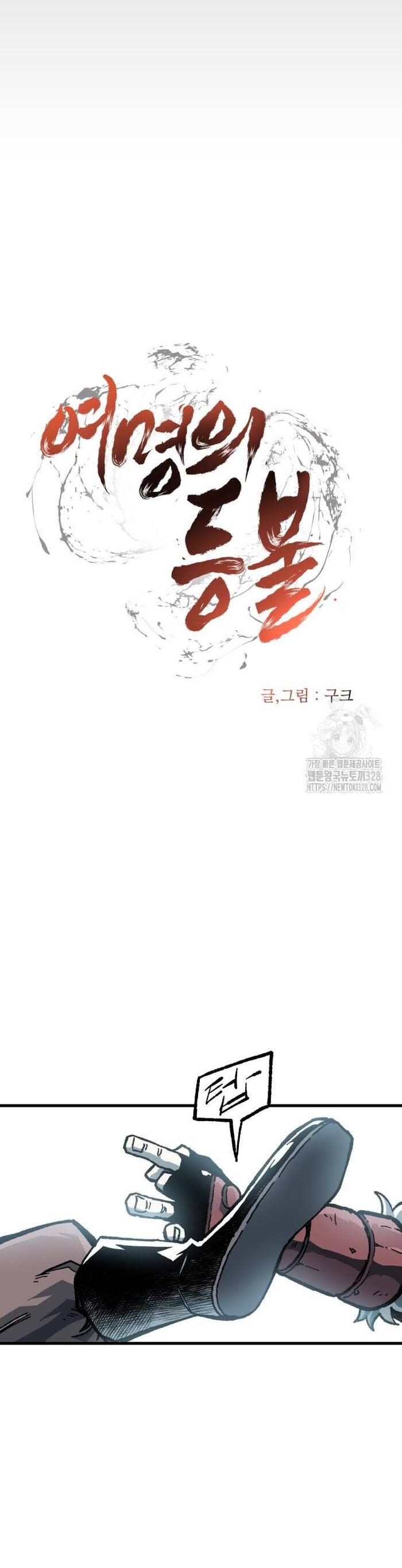 Ngọn Hải Đăng Bình Minh Chapter 6 - Next Chapter 7