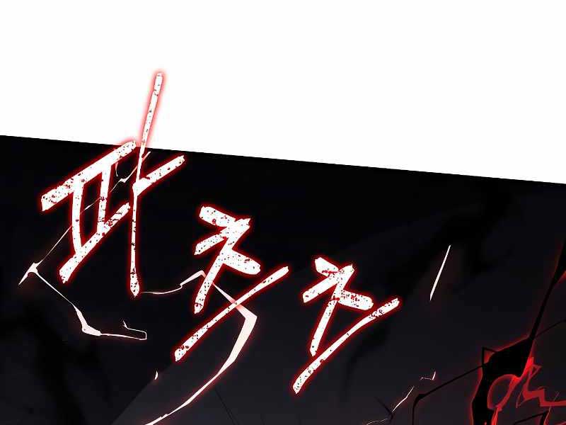 sự trở lại của vị hiệp sĩ dùng thương Chapter 97 - Trang 2