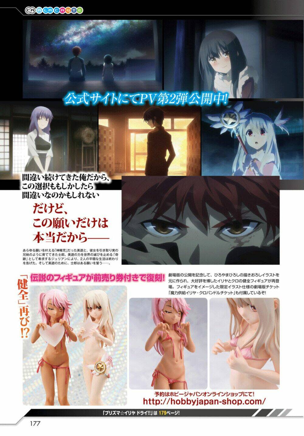 fate/kaleid liner prisma illya drei! chapter 47: cuộc luận đàm bí mật - Trang 2