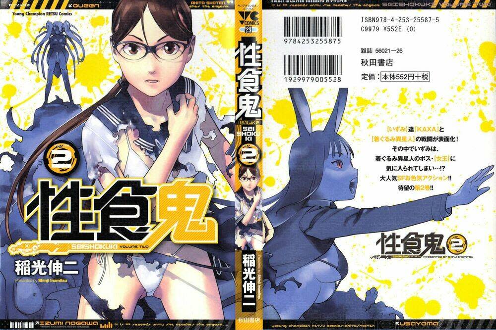 seishokuki Chapter 11 - Trang 2