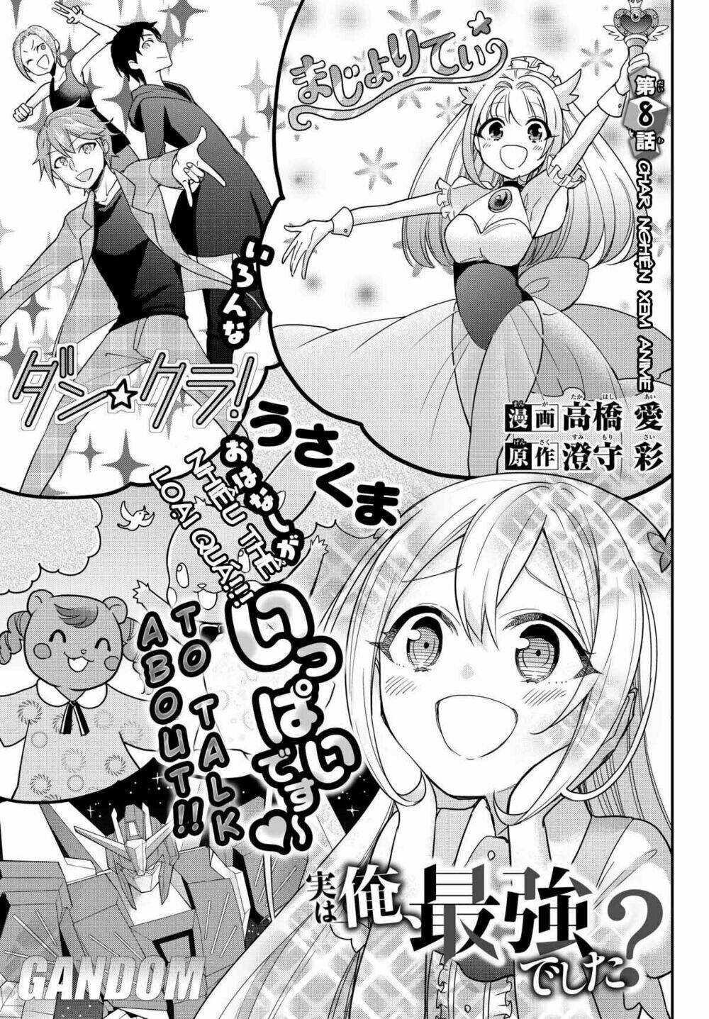 jitsu wa ore, saikyou deshita? chapter 8 - Next chapter 9