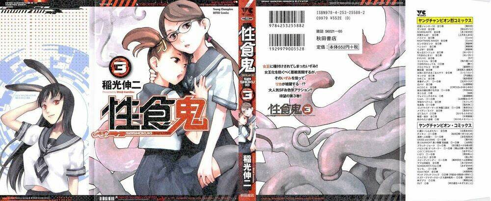 seishokuki Chapter 20 - Trang 2