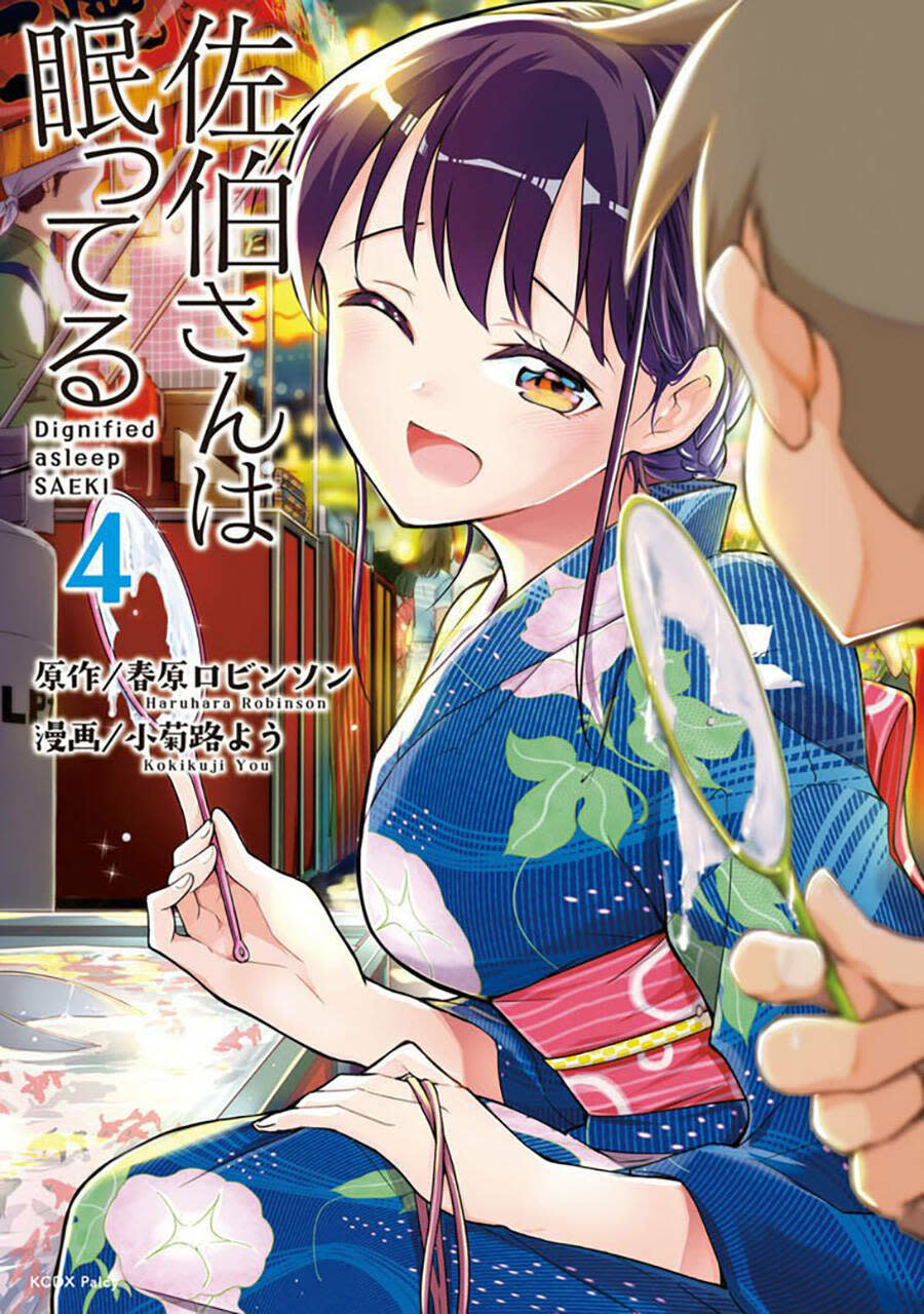 Saeki-san wa Nemutteru! Chapter 29 - Trang 2