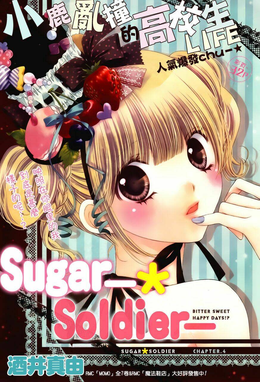 Sugar Soldier Chapter 4 - Trang 2