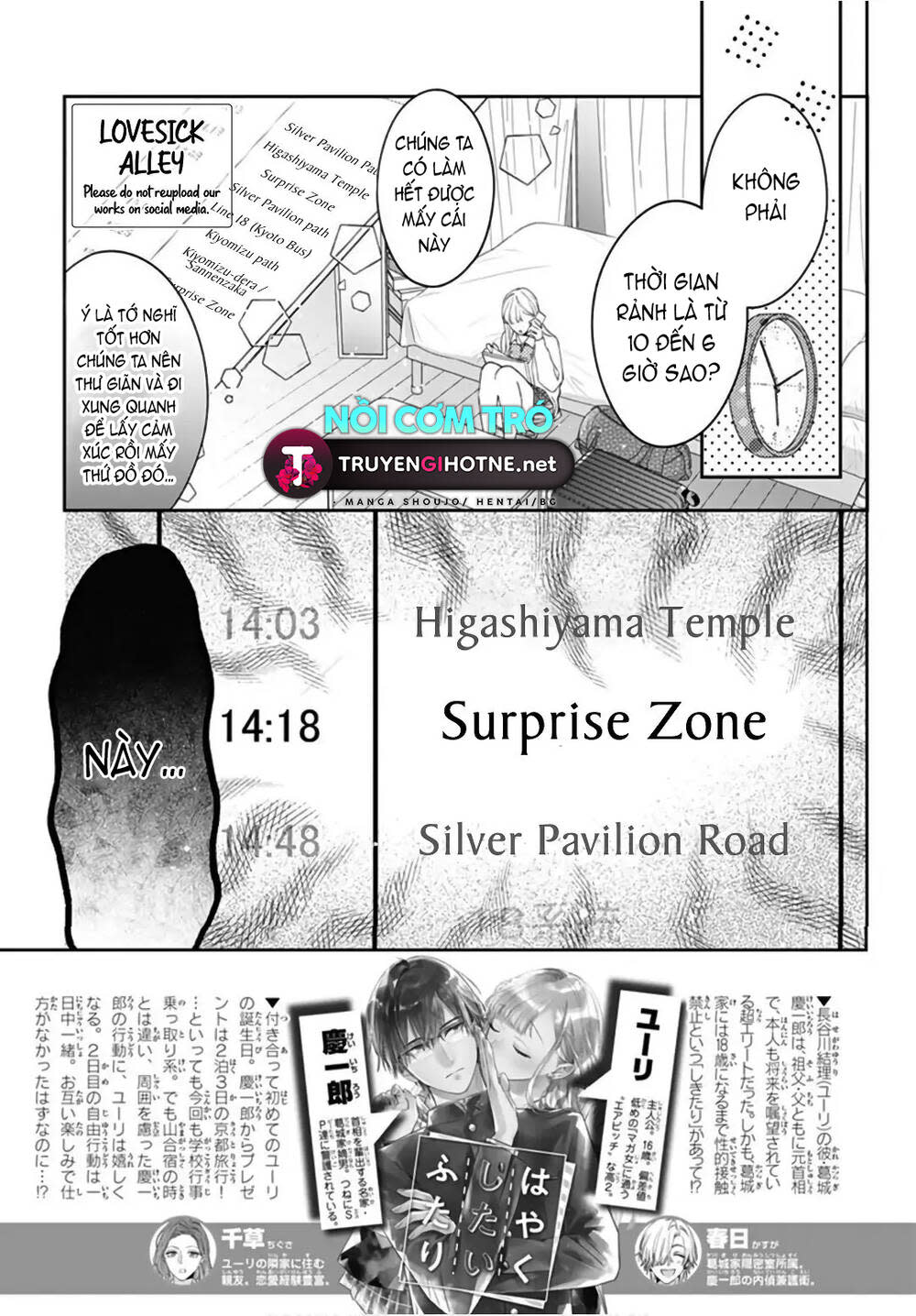 hayaku shitai futari chapter 27.1 - Next chapter 27.2