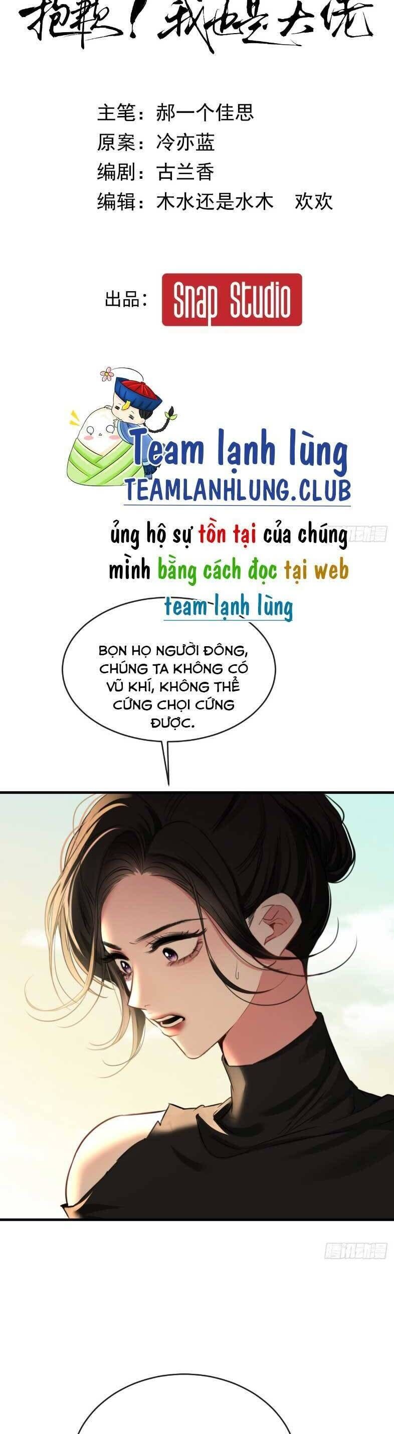 tôi cũng là đại lão chương 22 - Next Chương 23