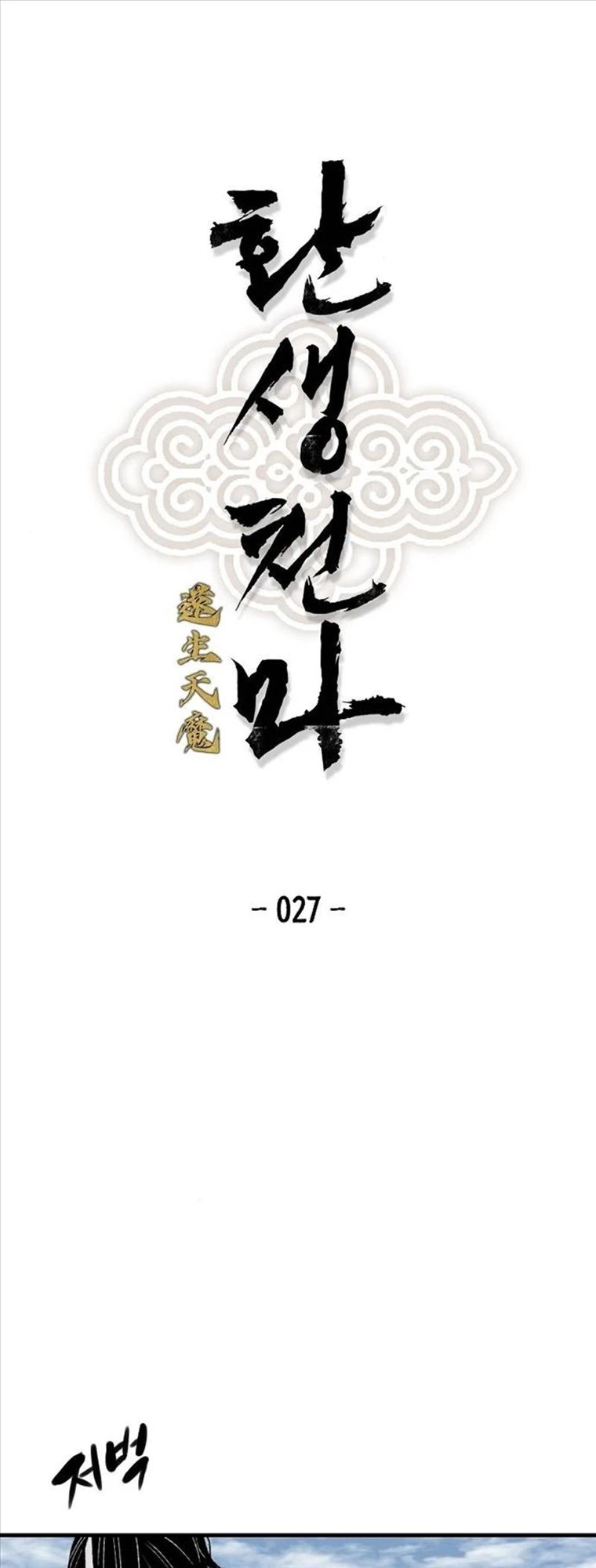 thiên ma quy hoàn chapter 27 - Next Chapter 27