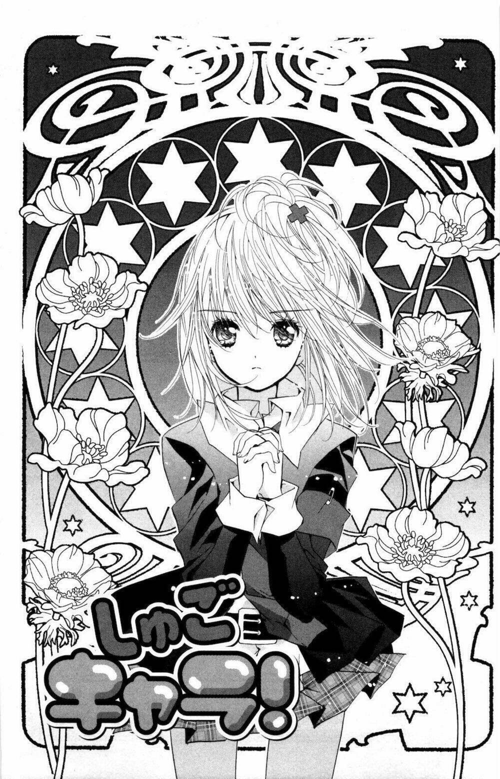 Shugo Chara Chapter 37 - Next Chapter 38