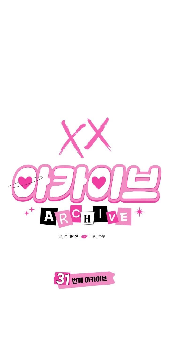 [18+] xx archive Chap 31 - Next 31.1