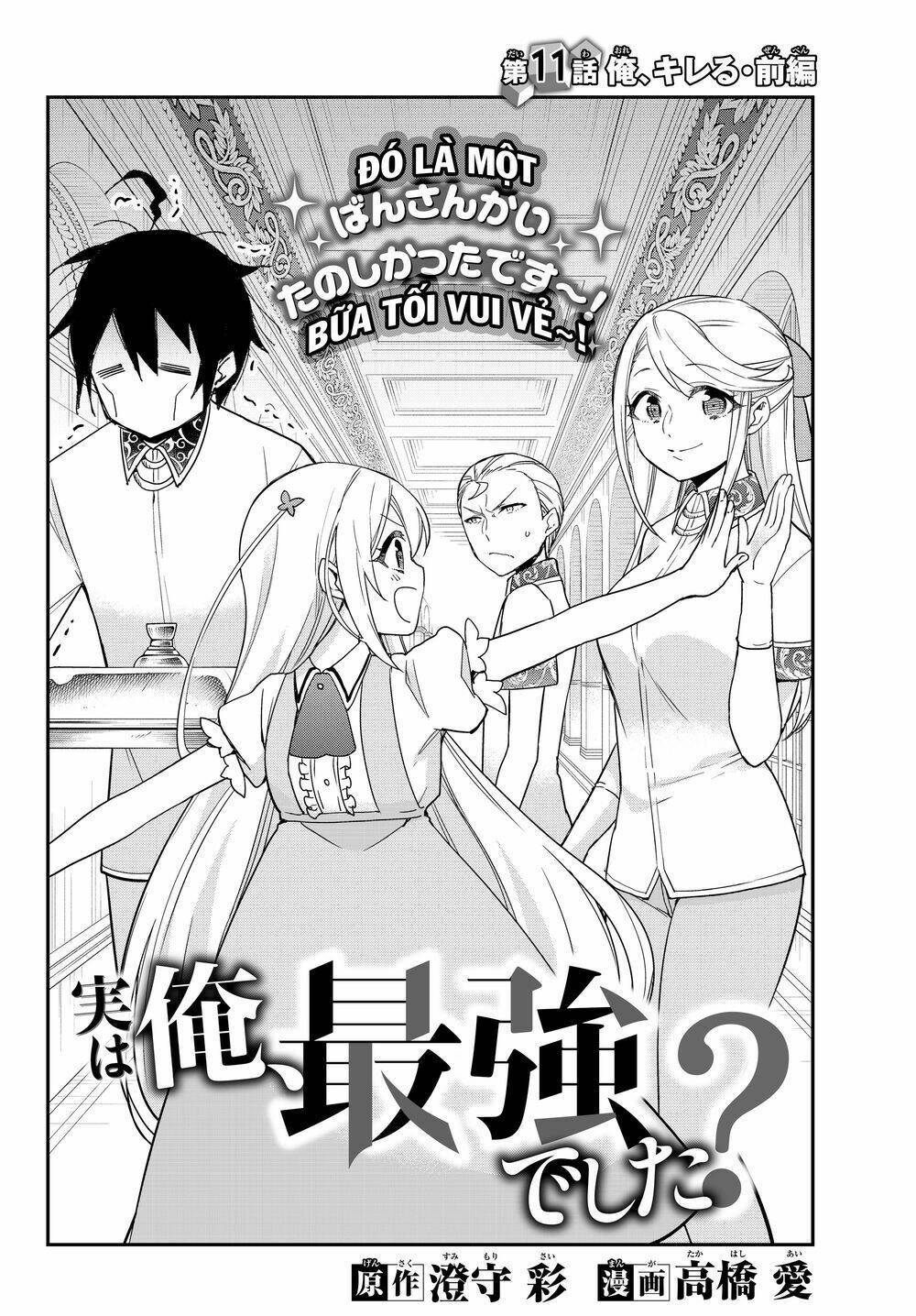 jitsu wa ore, saikyou deshita? chapter 11.1 - Next chapter 11.2