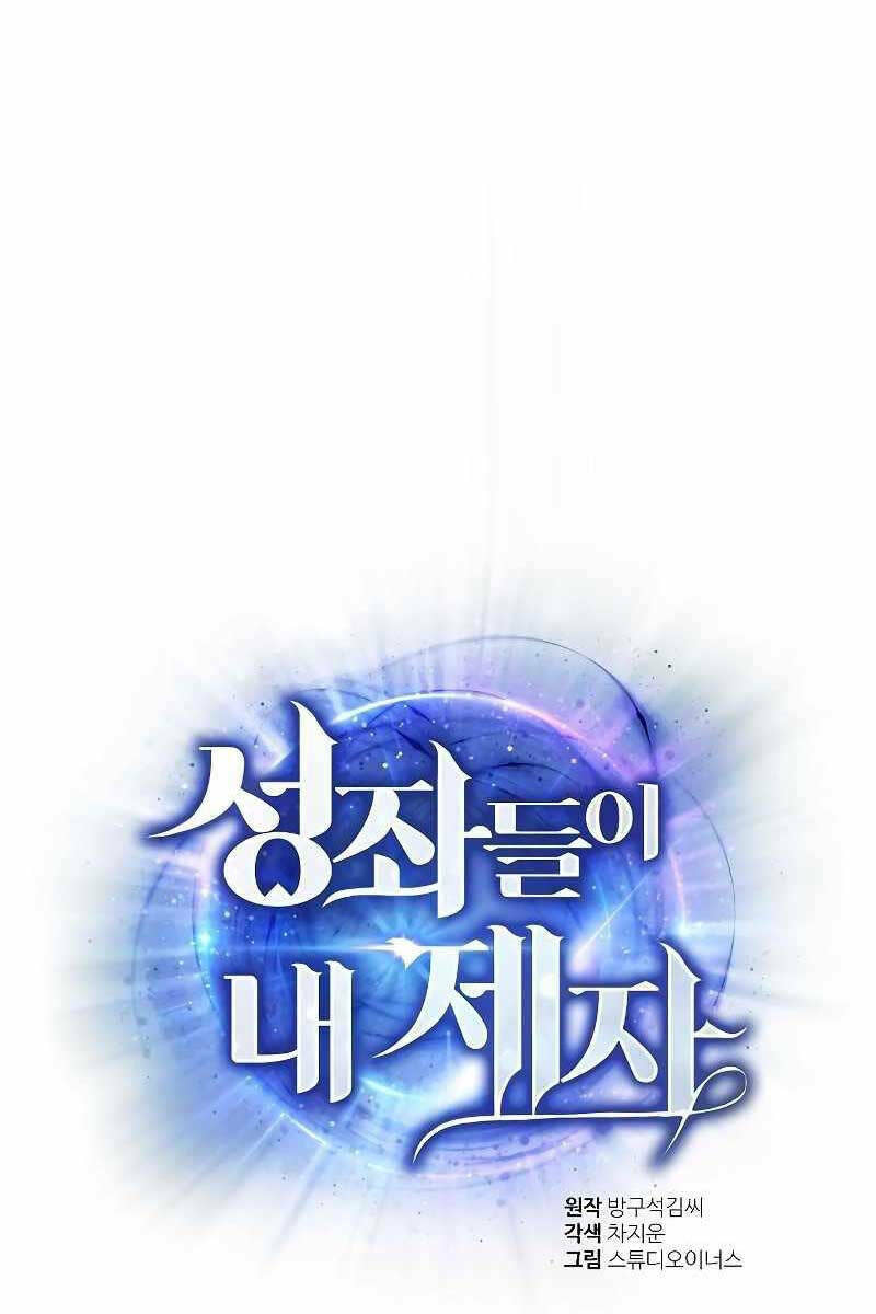 chòm sao là đệ tử của tôi chapter 15 - Next Chapter 15