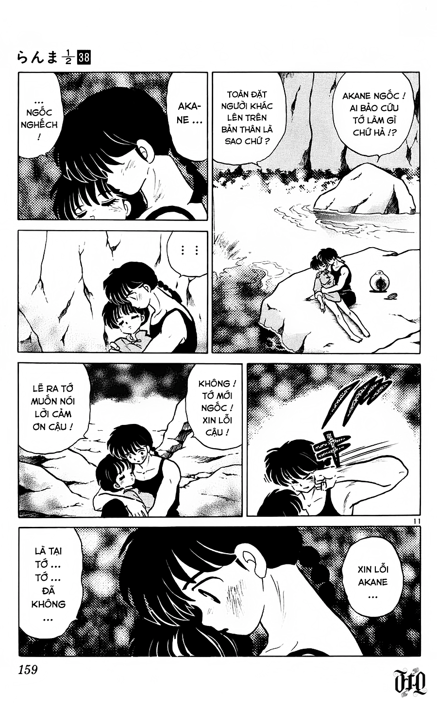 [FTO] Ranma 1/2 Chapter 407 - Next 