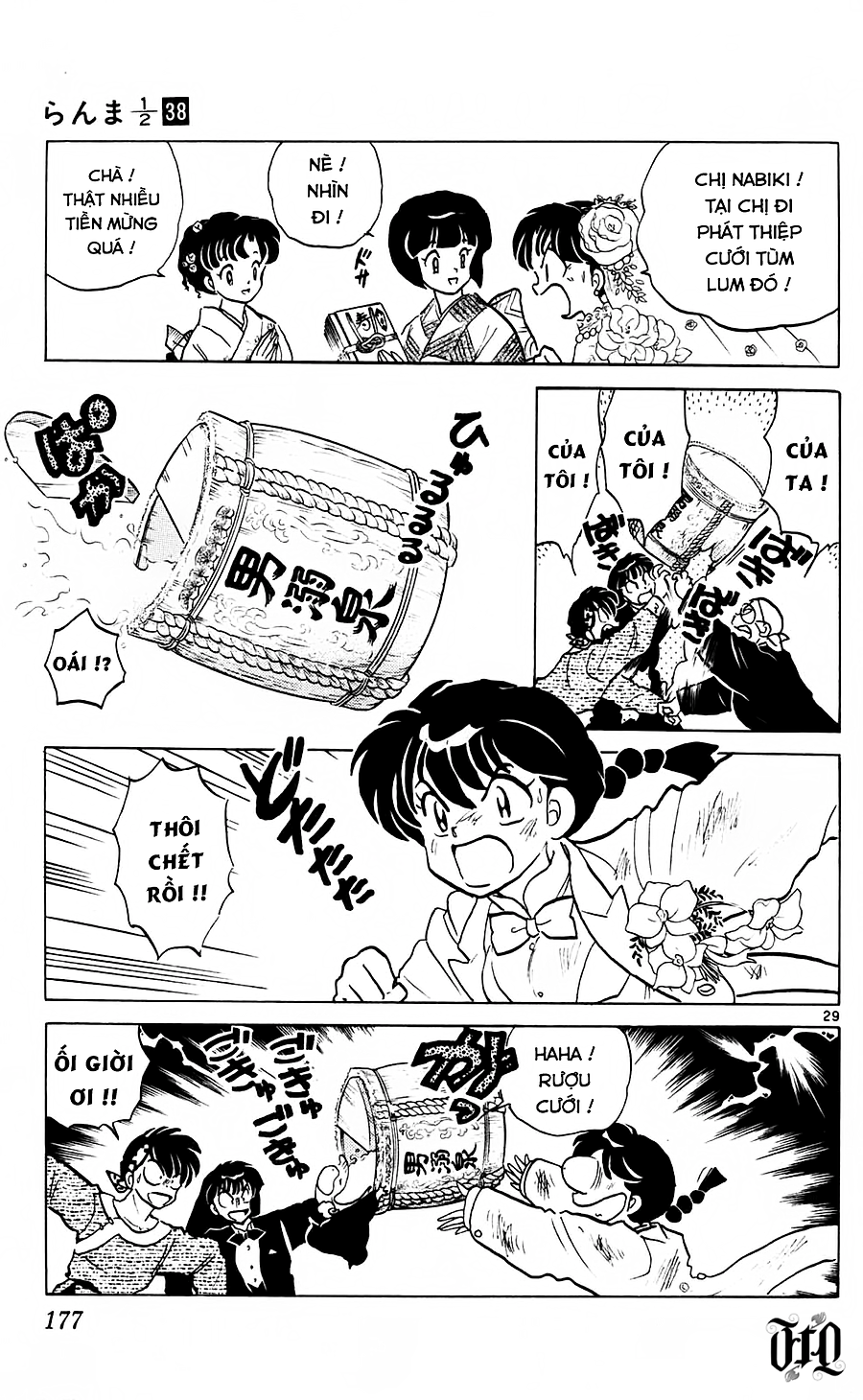 [FTO] Ranma 1/2 Chapter 407 - Next 