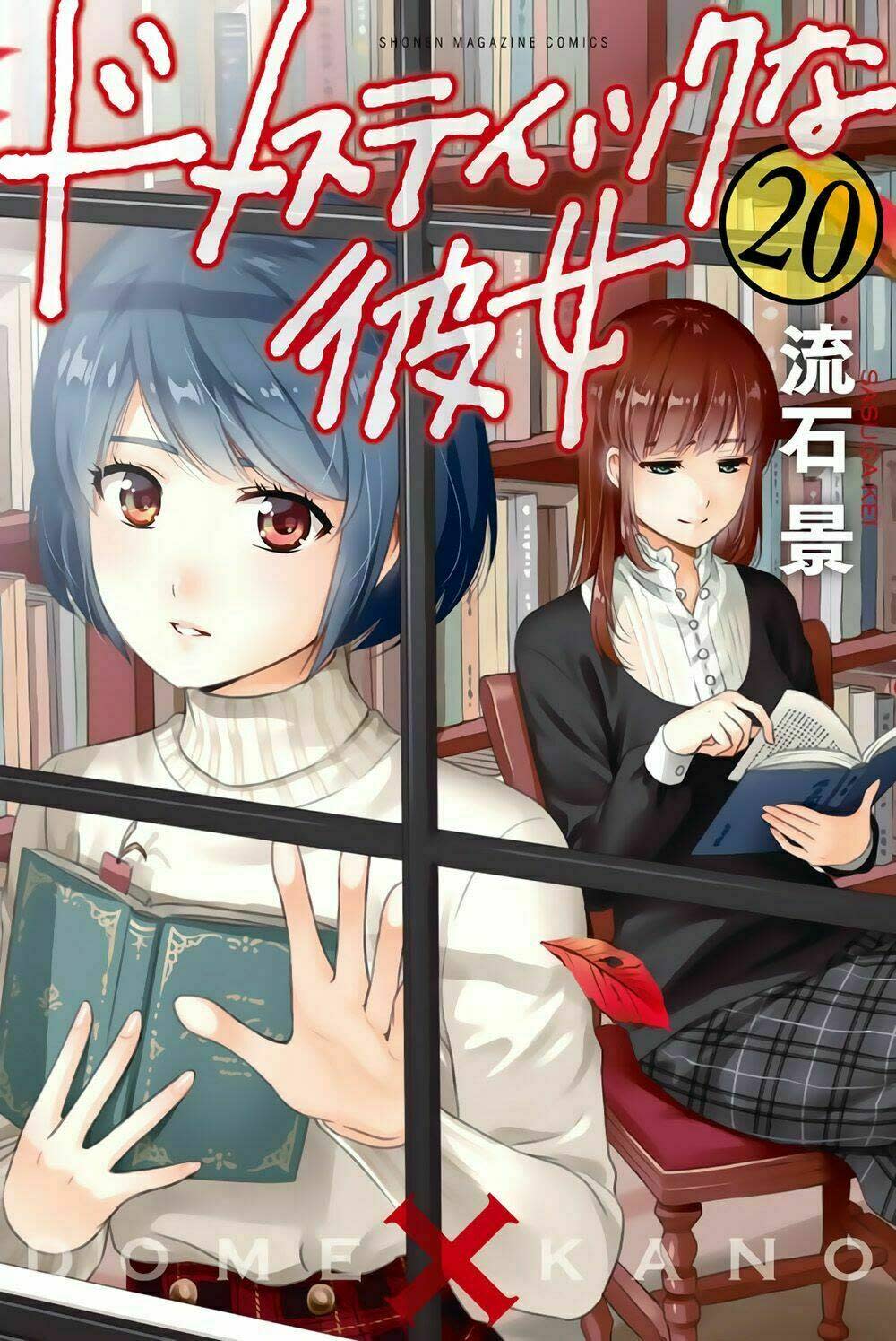 bạn gái chung nhà chapter 185: hi sinh - Next chapter 186: bởi vì lời cầu nguyện