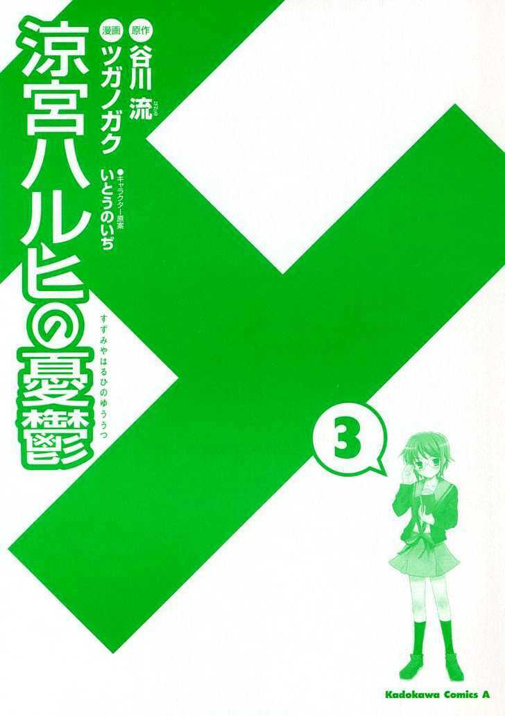 Nỗi Buồn Của Suzumiya Haruhi Chapter 10 - Next Chapter 11