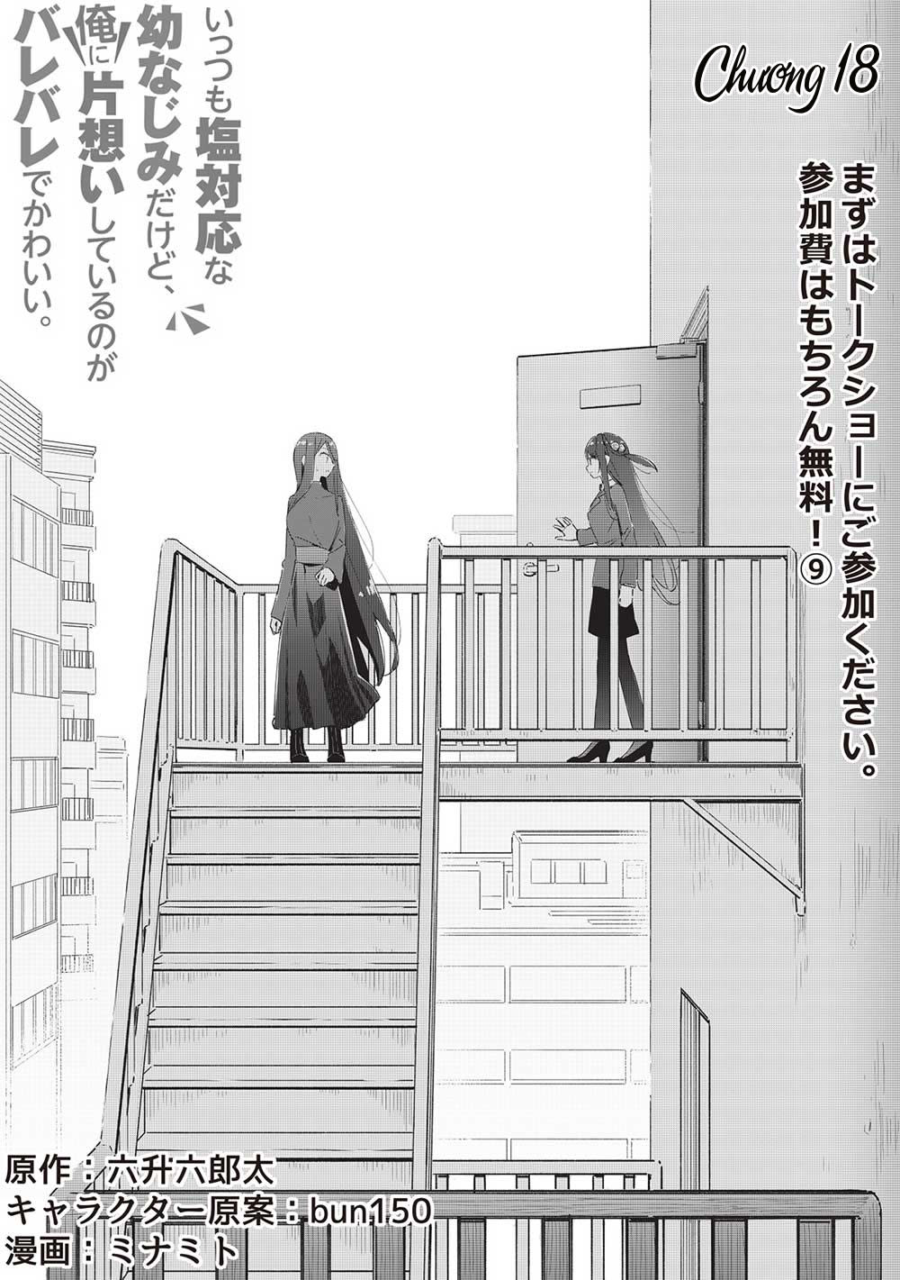 itsumo shio taiou na osananajimi da kedo, ore ni kataomoi shiteiru no ga bare bare de kawaii Chapter 18 - Next Chapter 19