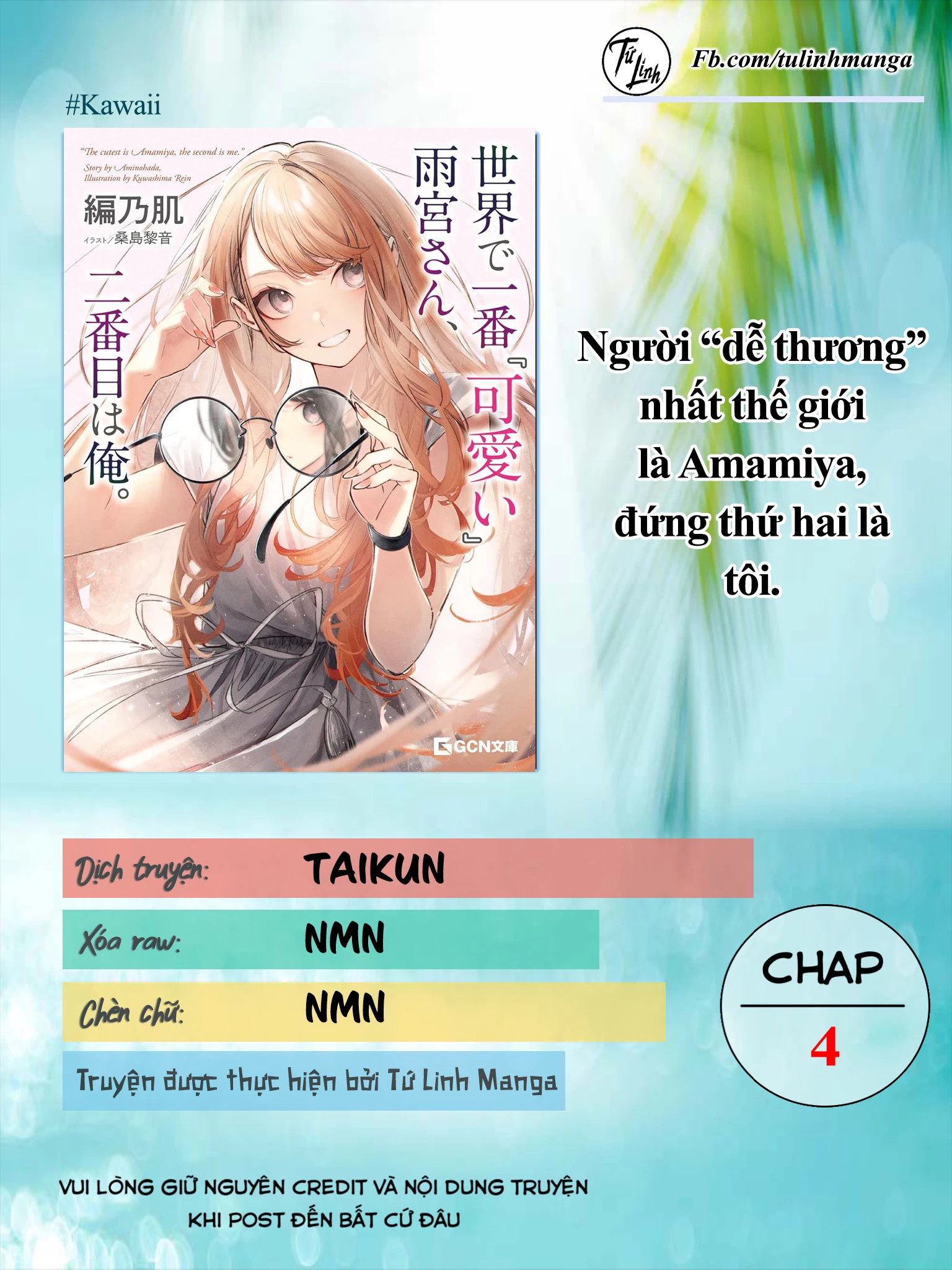 người dễ thương nhất thế giới là amamiya Chapter 4 - Next Chapter 5