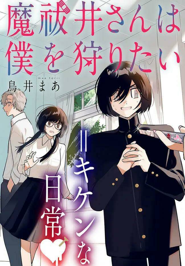 mabarai-san cố gắng săn tôi! Chapter 8 - Trang 2