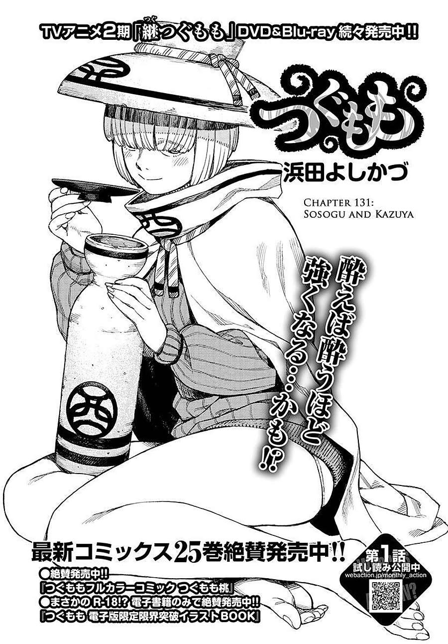 tsugumomo Chapter 157 - Next Chapter 158