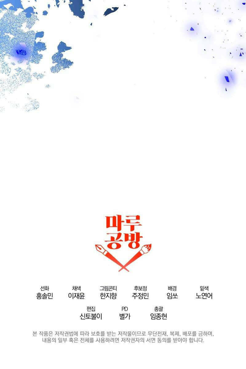 trở thành bạo quân chapter 27 - Trang 2