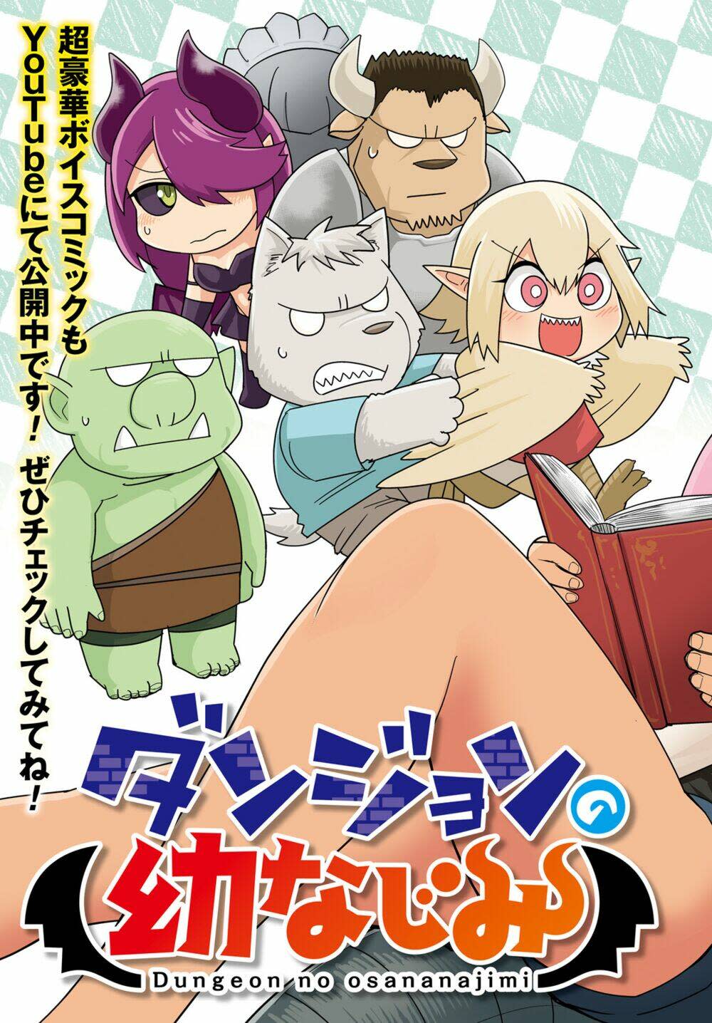 dungeon no osananajimi chapter 10 - Trang 2