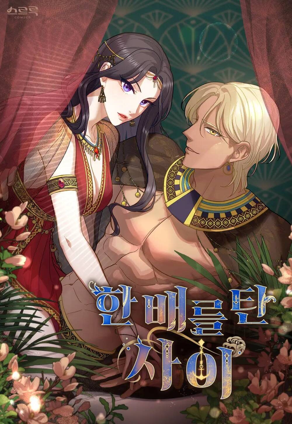 lừa người hợp với em chapter 31.1 - Trang 2