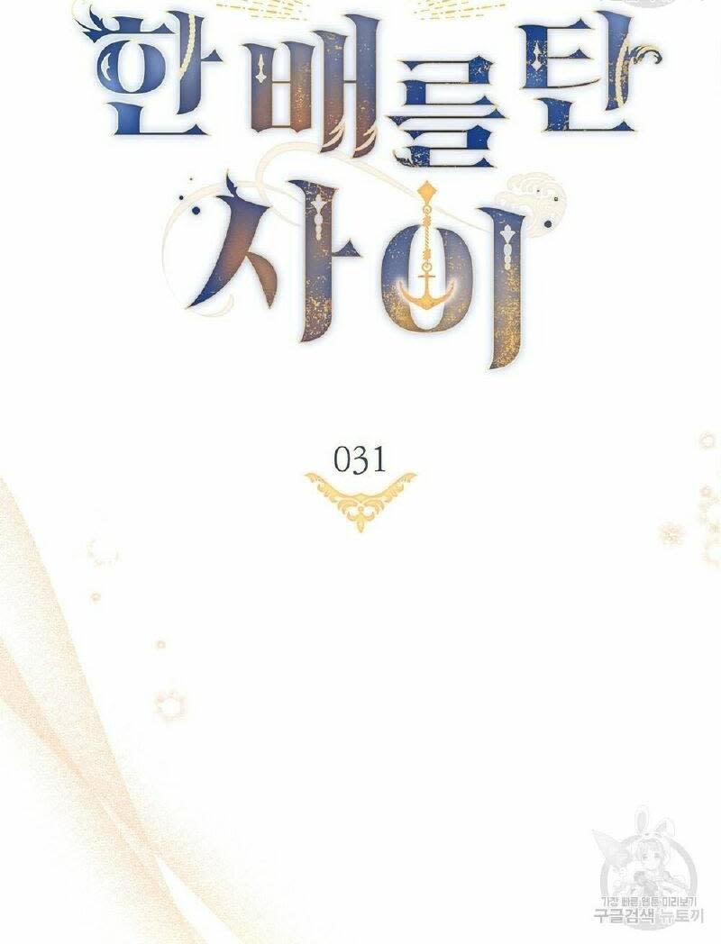 lừa người hợp với em chapter 31.1 - Trang 2