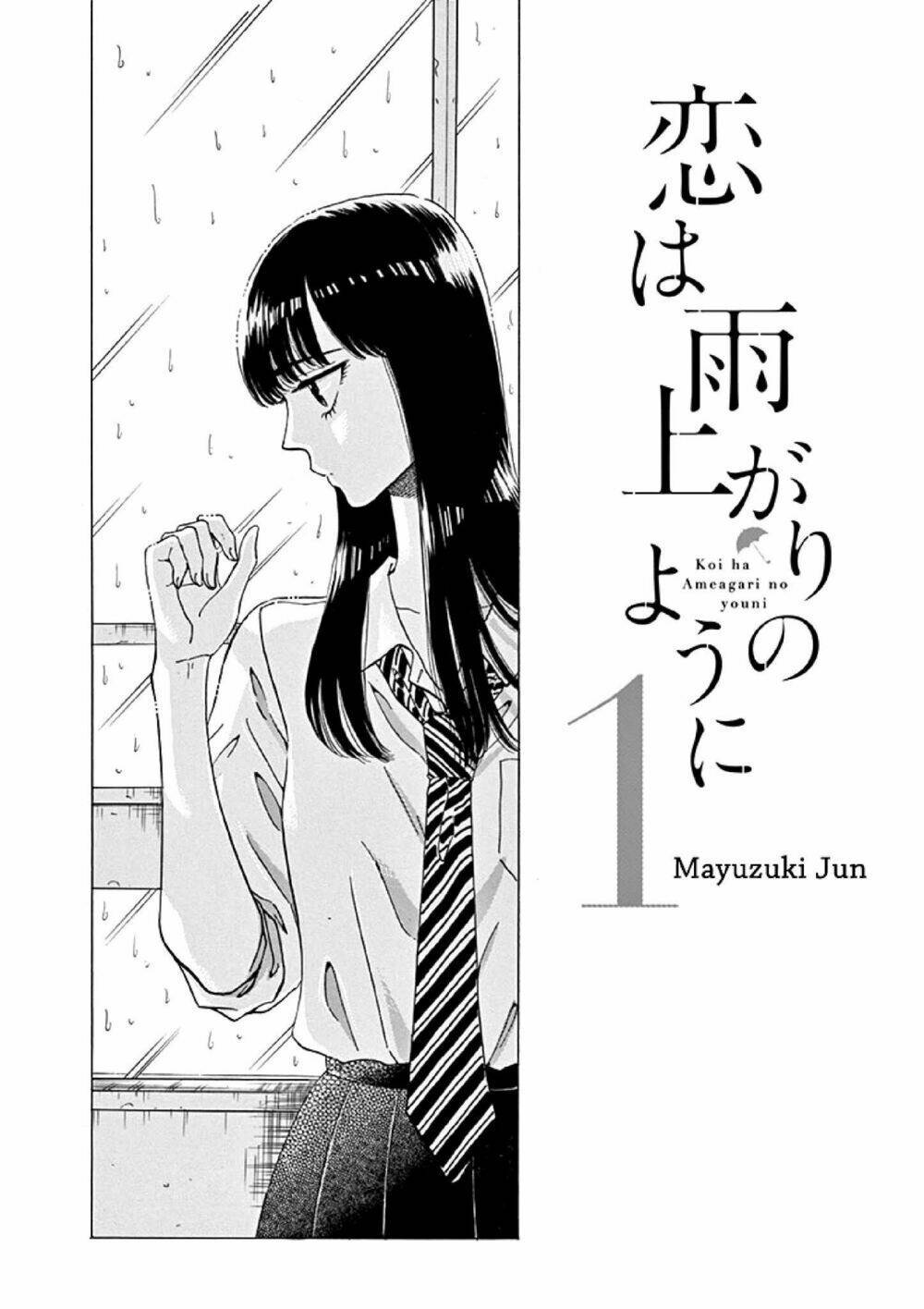 Koi Wa Ameagari No You Ni Chapter 1 - Next Chapter 2