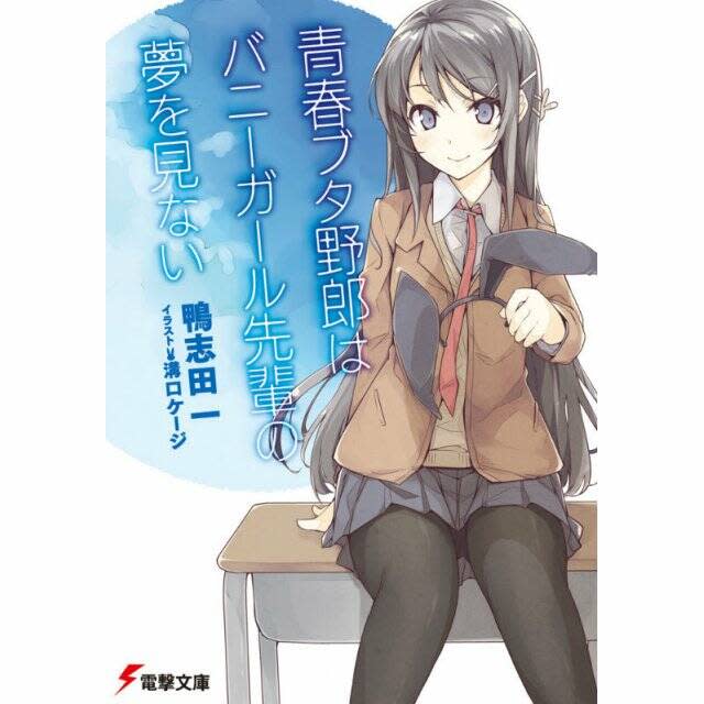 Seishun Buta Yarou Wa Bunny Girl Senpai No Yume O Minai Chapter 7 - Trang 2