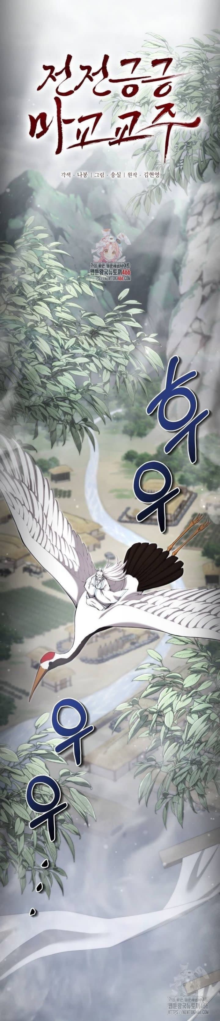 giáo chủ ma giáo cũng biết sợ Chapter 34 - Next Chapter 35