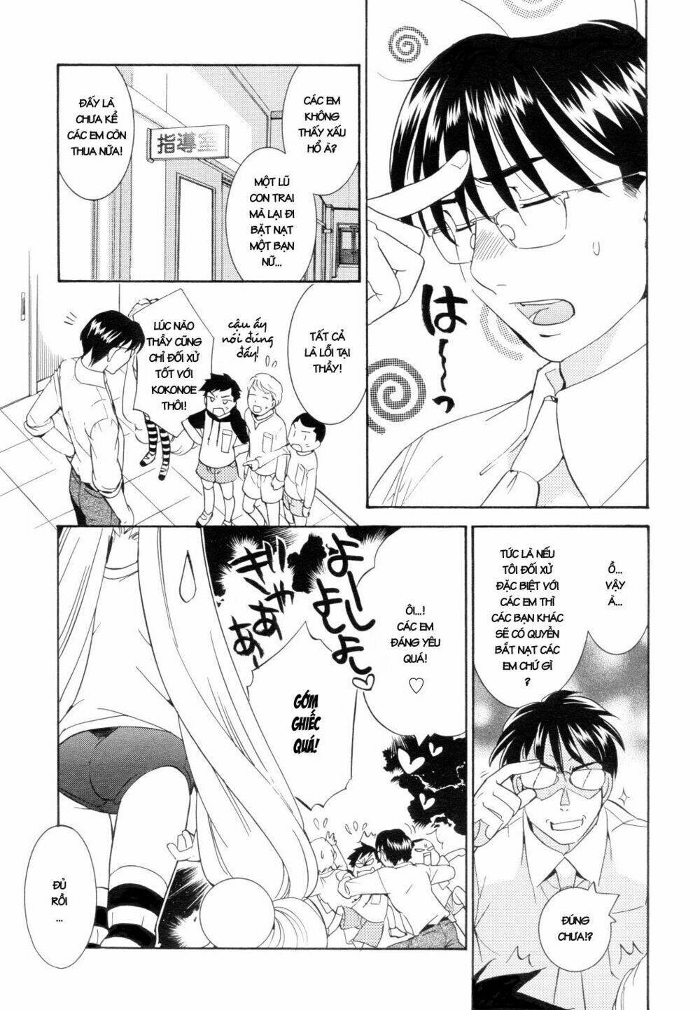 Kodomo No Jikan Chapter 49 - Next Chapter 50